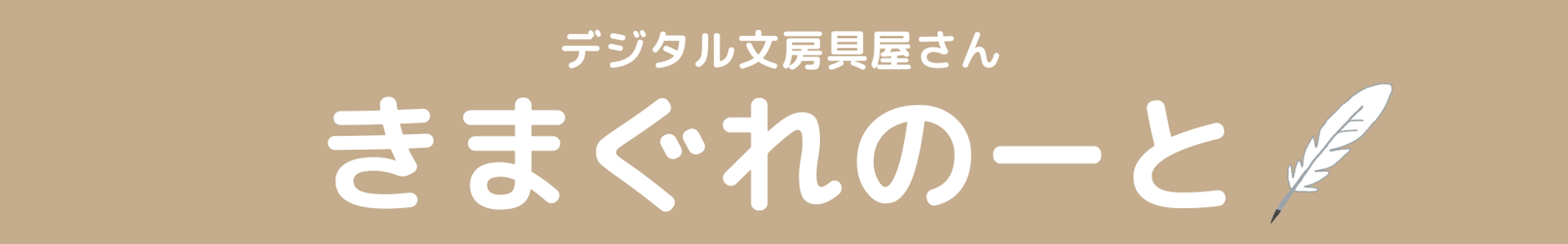 Kimagure note