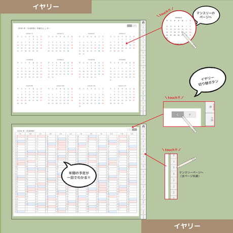 2026年1月はじまり リンクつきデジタル手帳（セージグリーン）