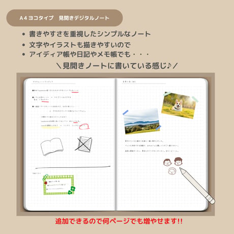 【デジタルノート】見開き風 方眼ノート（チョコレート）