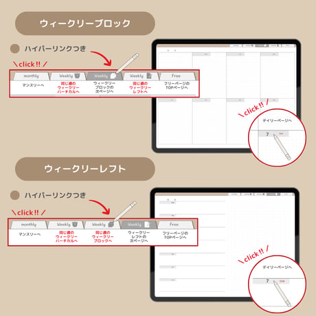 【超シンプル！ずっと使えるデジタル手帳】くすみモカ