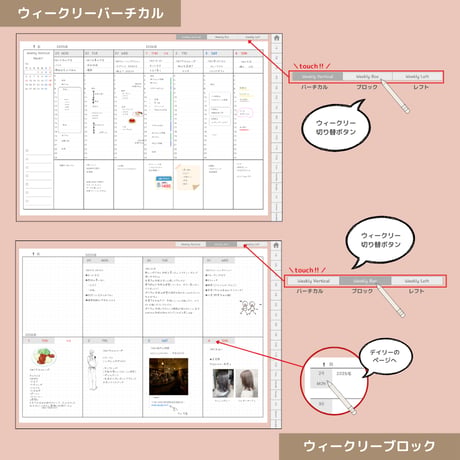 2026年4月はじまり リンクつきデジタル手帳（ダスティピンク）