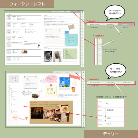 2026年4月はじまり リンクつきデジタル手帳（セージグリーン）