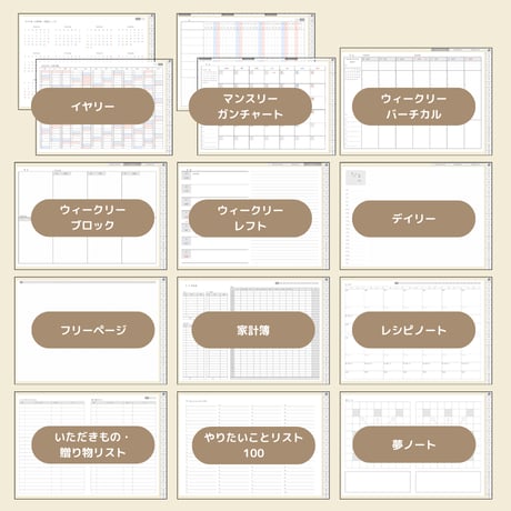 2026年4月はじまり リンクつきデジタル手帳（アイボリー）