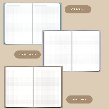 【デジタルノート】見開き風 方眼ノート６色セット
