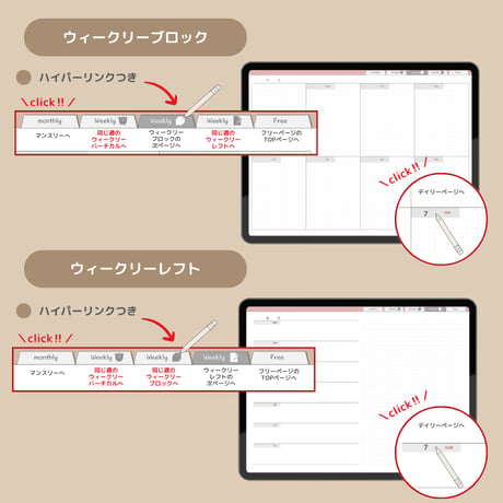 【超シンプル！ずっと使えるデジタル手帳】くすみピンク