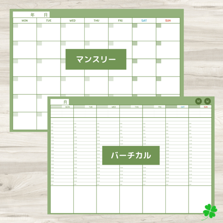 【ずっと使えるデジタル手帳】リンクつき（背景グリーン）