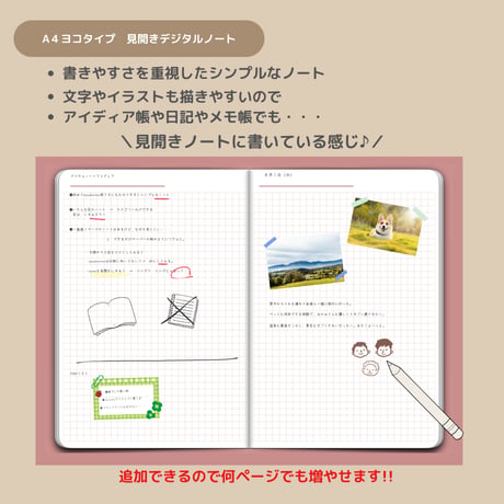 【デジタルノート】見開き風 方眼ノート（くすみピンク）
