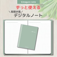 【デジタルノート】見開き風 方眼ノート（くすみグリーン）