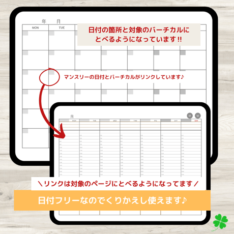 【ずっと使えるデジタル手帳】リンクつき（グレー）