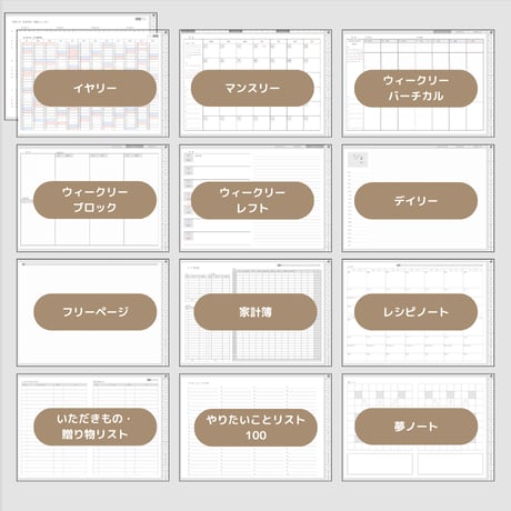 2026年1月はじまり リンクつきデジタル手帳（アイボリー）