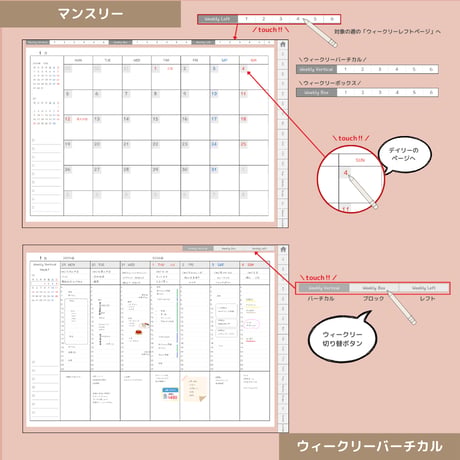 2026年1月はじまり リンクつきデジタル手帳（ダスティピンク）