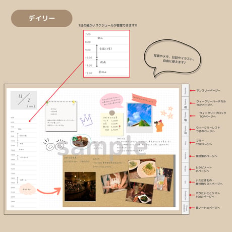 【無料】ずっと使えるデジタル手帳　全11種類