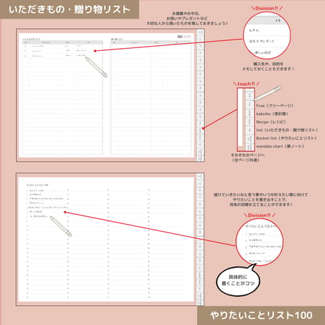2026年1月はじまり リンクつきデジタル手帳（ダスティピンク）