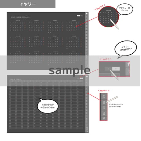 【無料】2026年1月はじまり リンクつきデジタル手帳（ブラック）