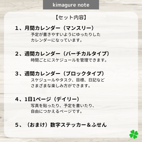 【ずっと使えるデジタル手帳】リンクつき（グリーン）