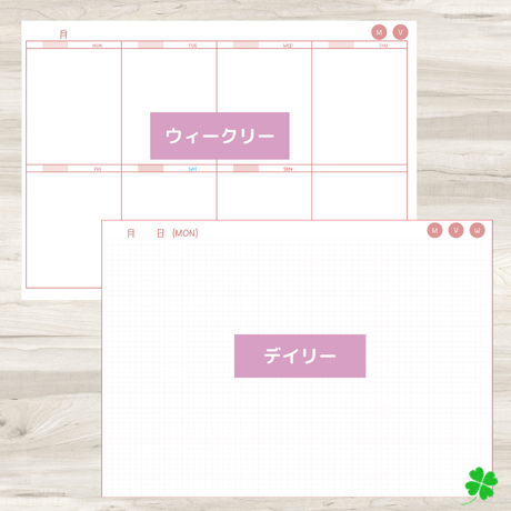【ずっと使えるデジタル手帳】リンクつき（ピンク）