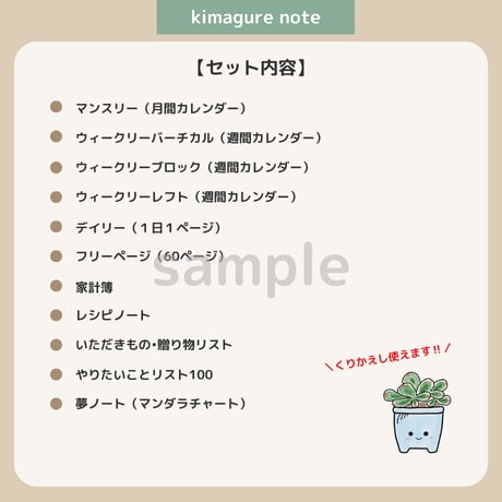 【無料】ずっと使えるデジタル手帳　全11種類