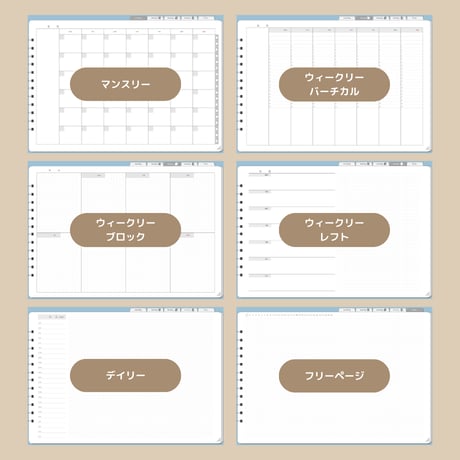 【超シンプル！ずっと使えるデジタル手帳】くすみブルー