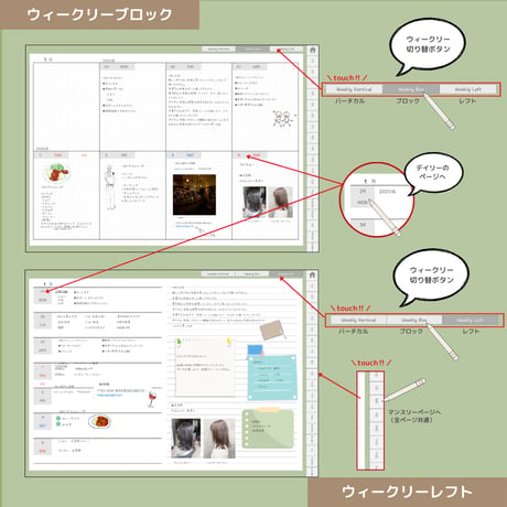 2026年1月はじまり リンクつきデジタル手帳（セージグリーン）