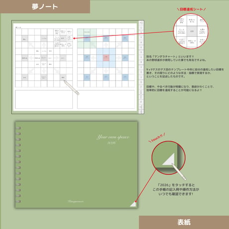 2026年1月はじまり リンクつきデジタル手帳（セージグリーン）