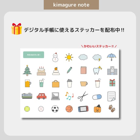 2026年1月はじまり リンクつきデジタル手帳（アイボリー）