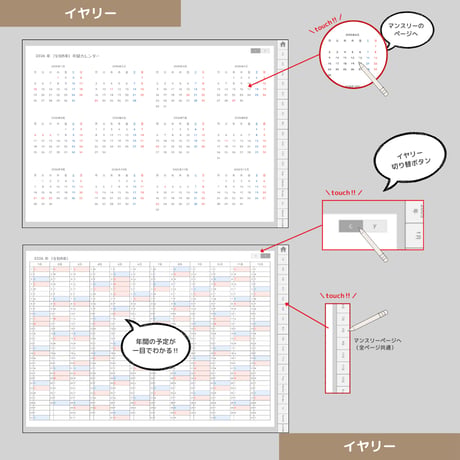 2026年4月はじまり リンクつきデジタル手帳（ライトグレー）