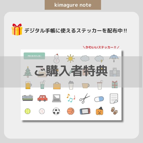 【無料】2026年1月はじまり リンクつきデジタル手帳