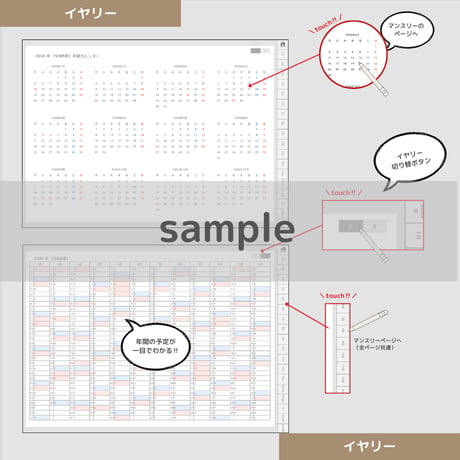 【無料】2026年1月はじまり リンクつきデジタル手帳
