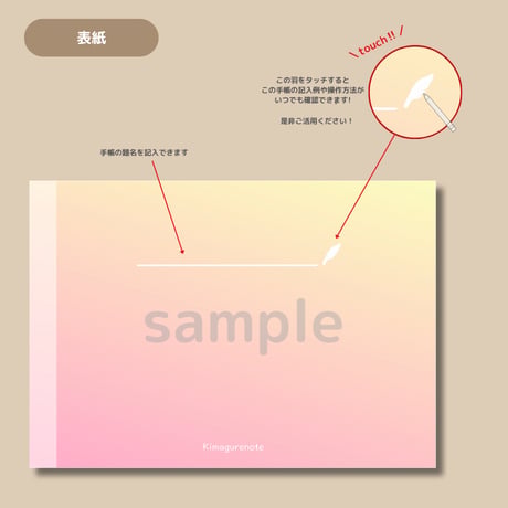 【無料】ずっと使えるデジタル手帳　全11種類