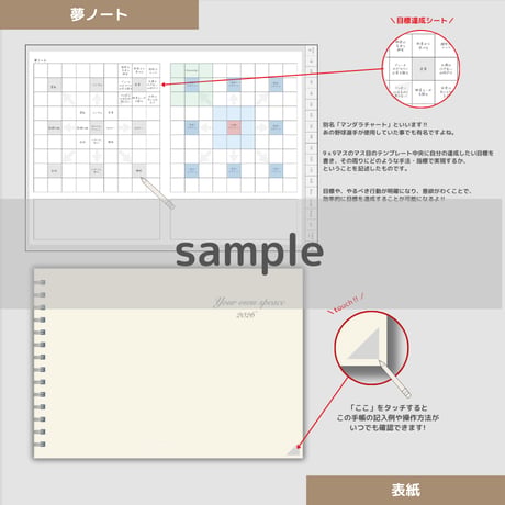 【無料】2026年1月はじまり リンクつきデジタル手帳