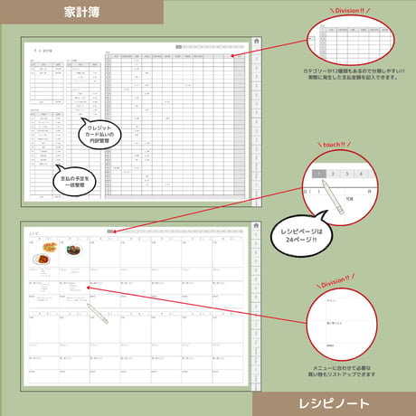2026年1月はじまり リンクつきデジタル手帳（セージグリーン）