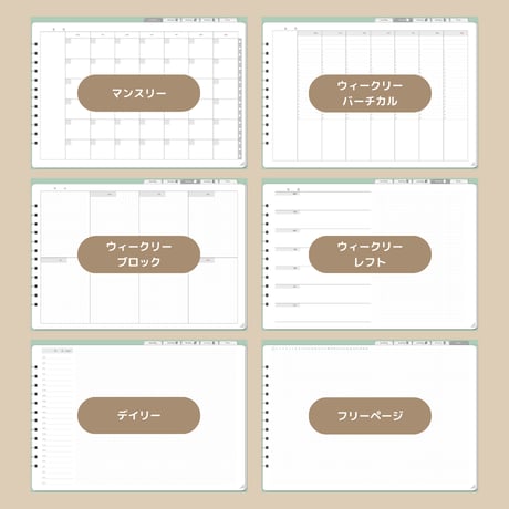 【超シンプル！ずっと使えるデジタル手帳】くすみグリーン