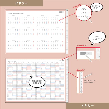 2026年1月はじまり リンクつきデジタル手帳（ダスティピンク）
