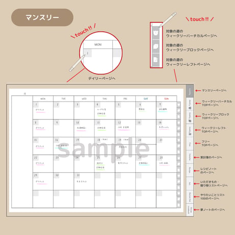 【無料】ずっと使えるデジタル手帳　全11種類