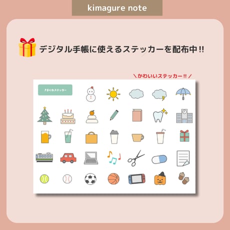 2026年1月はじまり リンクつきデジタル手帳（ダスティピンク）