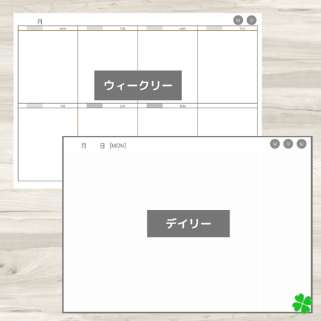 【ずっと使えるデジタル手帳】リンクつき（グレー）