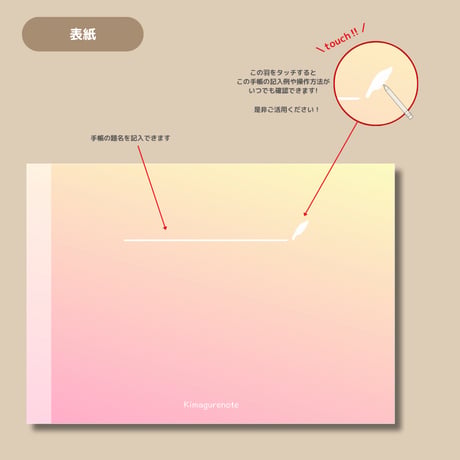 ずっと使えるデジタル手帳　全11種類