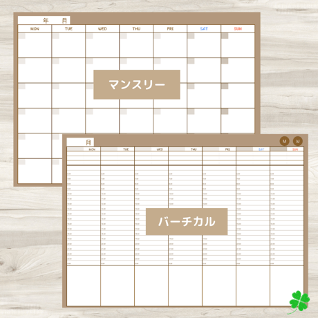 【ずっと使えるデジタル手帳】リンクつき（背景ブラウン）