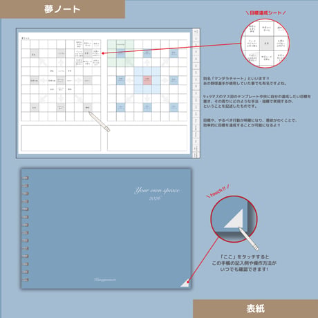 2026年1月はじまり リンクつきデジタル手帳（ダスティブルー）