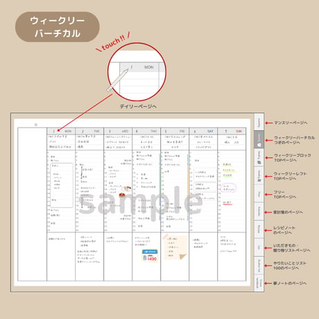 【無料】ずっと使えるデジタル手帳　全11種類