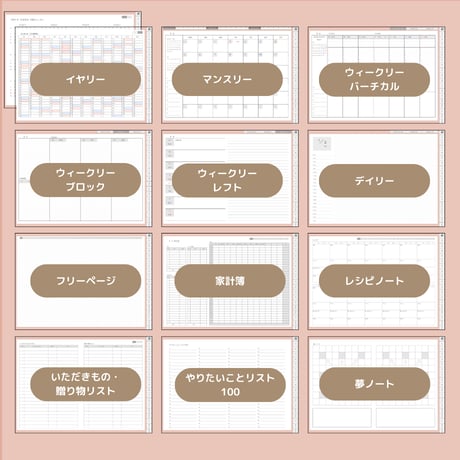 2026年1月はじまり リンクつきデジタル手帳（ダスティピンク）