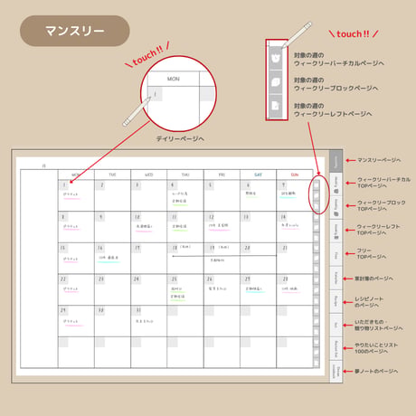 ずっと使えるデジタル手帳　全11種類