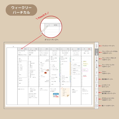ずっと使えるデジタル手帳　全11種類