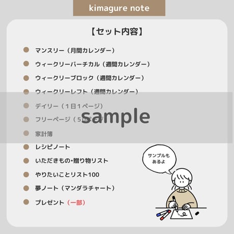 【無料】2026年1月はじまり リンクつきデジタル手帳