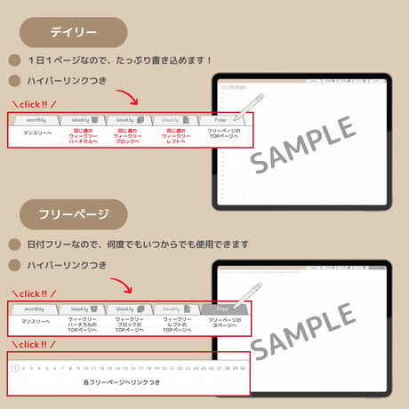 【無料】超シンプル！ずっと使えるデジタル手帳　くすみカラー５色