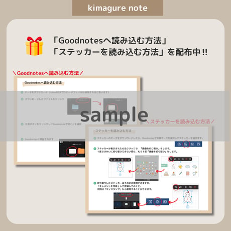 【無料】2026年4月はじまり リンクつきデジタル手帳