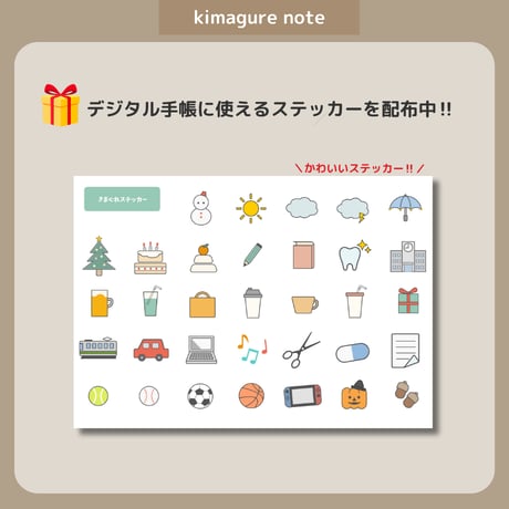 2026年1月はじまり リンクつきデジタル手帳（グレージュ）