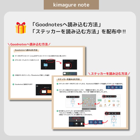 【無料】2026年1月はじまり リンクつきデジタル手帳
