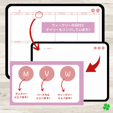 【ずっと使えるデジタル手帳】リンクつき（ピンク）