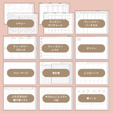 2026年4月はじまり リンクつきデジタル手帳（ダスティピンク）